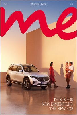 메르세데스-벤츠 미 매거진 Mercedes-Benz me Magazine No.95