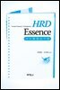 HRD Essence