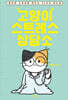[대여] 고양이 스트레스 상담소