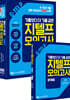 지텔프 모의고사 Level 2