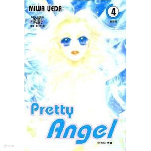 Pretty Angel 프리티엔젤(완결) 1~4  - Miwa Ueda 로맨스만화 -