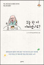 오늘 한 끼 어떠셨나요?