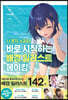 나 혼자 스킬업! 바로 시작하는 배경 일러스트 메이킹