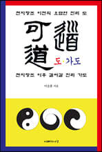 도가도
