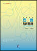 2023 민법 5년 판례