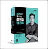 2023 최욱진 행정학