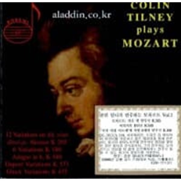 Colin Tilney / Colin Tilney plays Mozart (수입/DDR71137)