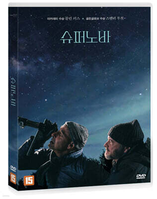 슈퍼노바 (1Disc)