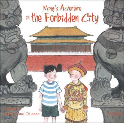Ming&#39;s Adventure in the Forbidden City: A Story in English and Chinese