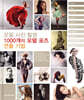 모델 사진 촬영 1000개의 모델 포즈 연출 기법