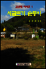 김선태 자서전 1