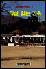 김선태 자서전 2