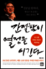 간절함이 열정을 이긴다