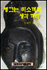 벙그는 미소꺼리 생각꺼리