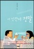 이 인간이 정말