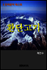 환단고기