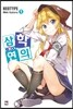 삼학연의 1