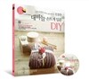 친절한 대바늘 손뜨개 입문 DIY
