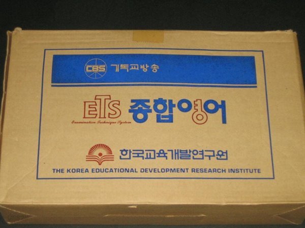 CBS 기독교방송 ETS 종합영어 - 한국교육개발연구원 카세트테이프