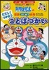 ただしくつかおうことばづかい