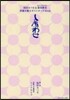 幸運を贈るポストカ-ドBook しあわせ