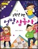 2학년 3반 얼짱 삼총사