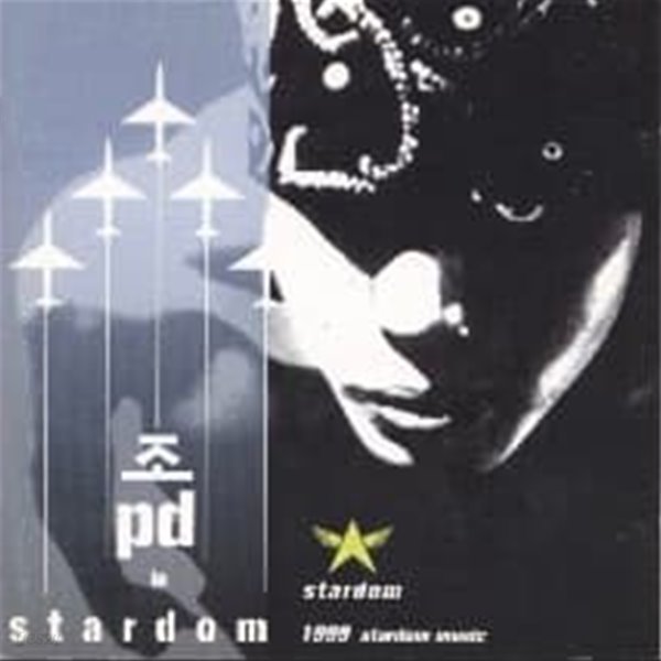 조pd in stardom 1999