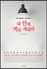 내 안에 적을 깨워라