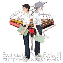 에반게리온 피아노 포르테 #1 (EVANGELION Piano Forte by Shiro Sagisu)