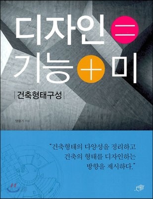 디자인 기능 미