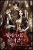 황제의 새는 울지 않는다 4권