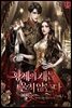 [세트] 황제의 새는 울지 않는다 (총6권/완결)
