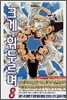 크게 휘두르며 8
