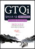 GTQi 일러스트 1급 with Adobe CC