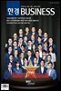 한경 BUSINESS 1390호