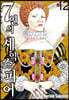 7인의 셰익스피어 NON SANZ DROICT 12