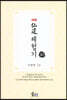 약편 선도체험기 21