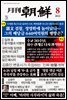월간조선 2022년 08월호