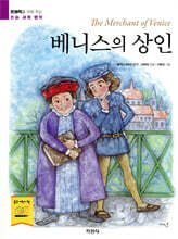 베니스의 상인