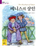 베니스의 상인