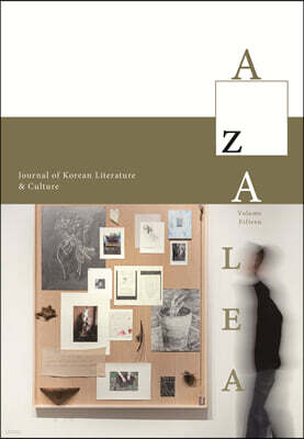 AZALEA : Volume Fifteen
