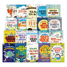 공부가 되고 상식이 되는 시리즈 1~20 세트