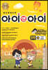 창의영재수학 아이앤아이 입문 D 규칙성(대만편)