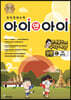 창의영재수학 아이앤아이 입문 C 측정 (태국편)