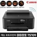 캐논 포토프린터 Mommy Photo TS709A 고품질 컴팩트사이즈