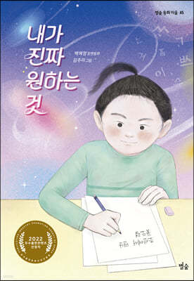 내가 진짜 원하는 것