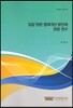 입양관련 법제개선 방안에 관한 연구