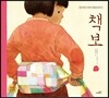 책보