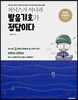 파닉스가 아니라 발음기호가 정답이다