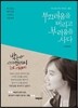 부끄러움을 버리고 부러움을 사다